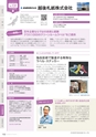 にいがたモノ・クリエイト－世界にチャレンジするモノづくり企業－ 2023-2024