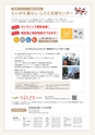 にいがたモノ・クリエイト－世界にチャレンジするモノづくり企業－ 2023-2024