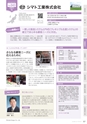 にいがたモノ・クリエイト－世界にチャレンジするモノづくり企業－ 2023-2024