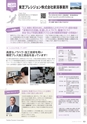 にいがたモノ・クリエイト－世界にチャレンジするモノづくり企業－ 2023-2024