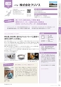 にいがたモノ・クリエイト－世界にチャレンジするモノづくり企業－ 2023-2024