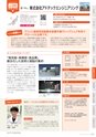 にいがたモノ・クリエイト－世界にチャレンジするモノづくり企業－ 2023-2024