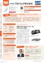にいがたモノ・クリエイト－世界にチャレンジするモノづくり企業－ 2023-2024