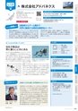 にいがたモノ・クリエイト－世界にチャレンジするモノづくり企業－ 2023-2024