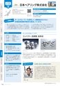 にいがたモノ・クリエイト－世界にチャレンジするモノづくり企業－ 2023-2024