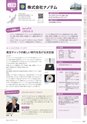 にいがたモノ・クリエイト－世界にチャレンジするモノづくり企業－ 2023-2024