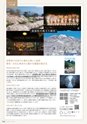 にいがたモノ・クリエイト－世界にチャレンジするモノづくり企業－ 2023-2024