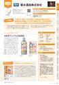 にいがたモノ・クリエイト－世界にチャレンジするモノづくり企業－ 2023-2024