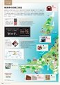 にいがたモノ・クリエイト－世界にチャレンジするモノづくり企業－ 2023-2024