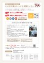 にいがたモノ・クリエイト－世界にチャレンジするモノづくり企業－ 2023-2024