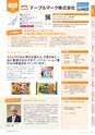 にいがたモノ・クリエイト－世界にチャレンジするモノづくり企業－ 2023-2024