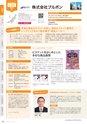 にいがたモノ・クリエイト－世界にチャレンジするモノづくり企業－ 2023-2024