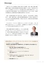 にいがたモノ・クリエイト－世界にチャレンジするモノづくり企業－ 2023-2024