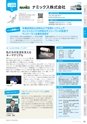 にいがたモノ・クリエイト－世界にチャレンジするモノづくり企業－ 2023-2024