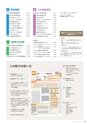 にいがたモノ・クリエイト－世界にチャレンジするモノづくり企業－ 2023-2024