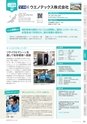 にいがたモノ・クリエイト－世界にチャレンジするモノづくり企業－ 2023-2024