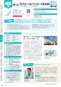 にいがたモノ・クリエイト－世界にチャレンジするモノづくり企業－ 2023-2024