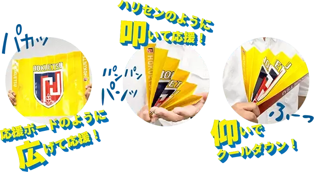 応援グッズ 依頼 - 小ロットの応援グッズなら紙の応援ハリセンで決まり