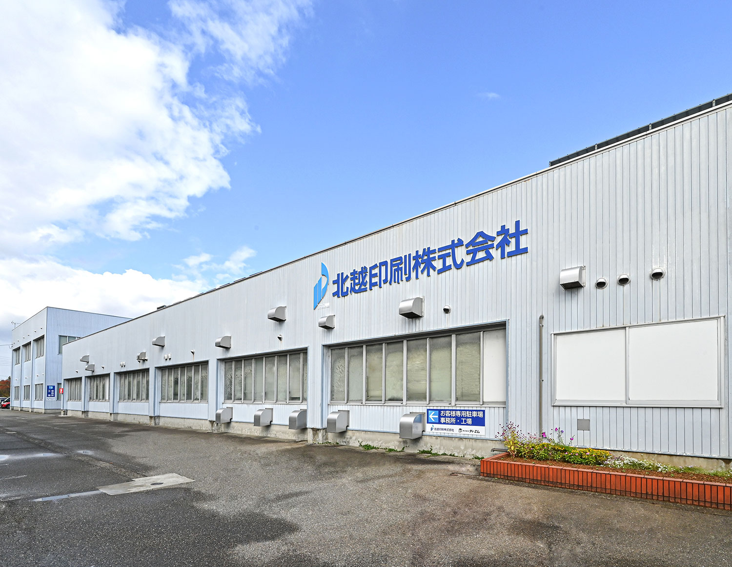 社屋外観DSC_3331