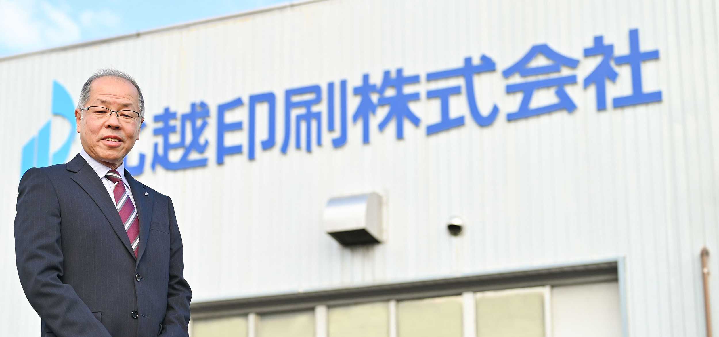 社長挨拶DSC_3260差し替え