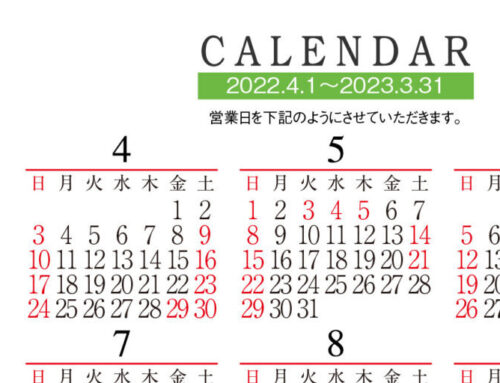 2022年度営業カレンダー